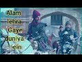 Alam Lehra Gaye Duniya Mein Best Editing Video By Eartugrul Eartugrul Gazi