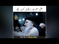 Ala Hazrat Kon Hain Imam Ahmed Raza Khan Ki Shan Khadim Hussain Rizvi Nawaz Writes Shorts
