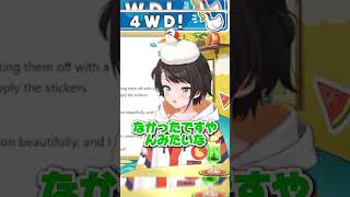 一般人トモコレの楽しみ方を知るスバル［大空スバル/ホロライブ切り抜き/スバル切り抜き]