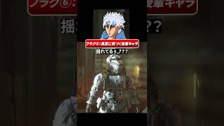 フラグ回収について【PRAGMATA 実況 #shorts 】