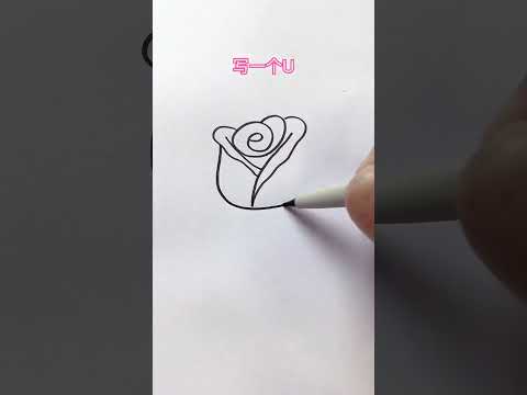 玫瑰花怎麼畫