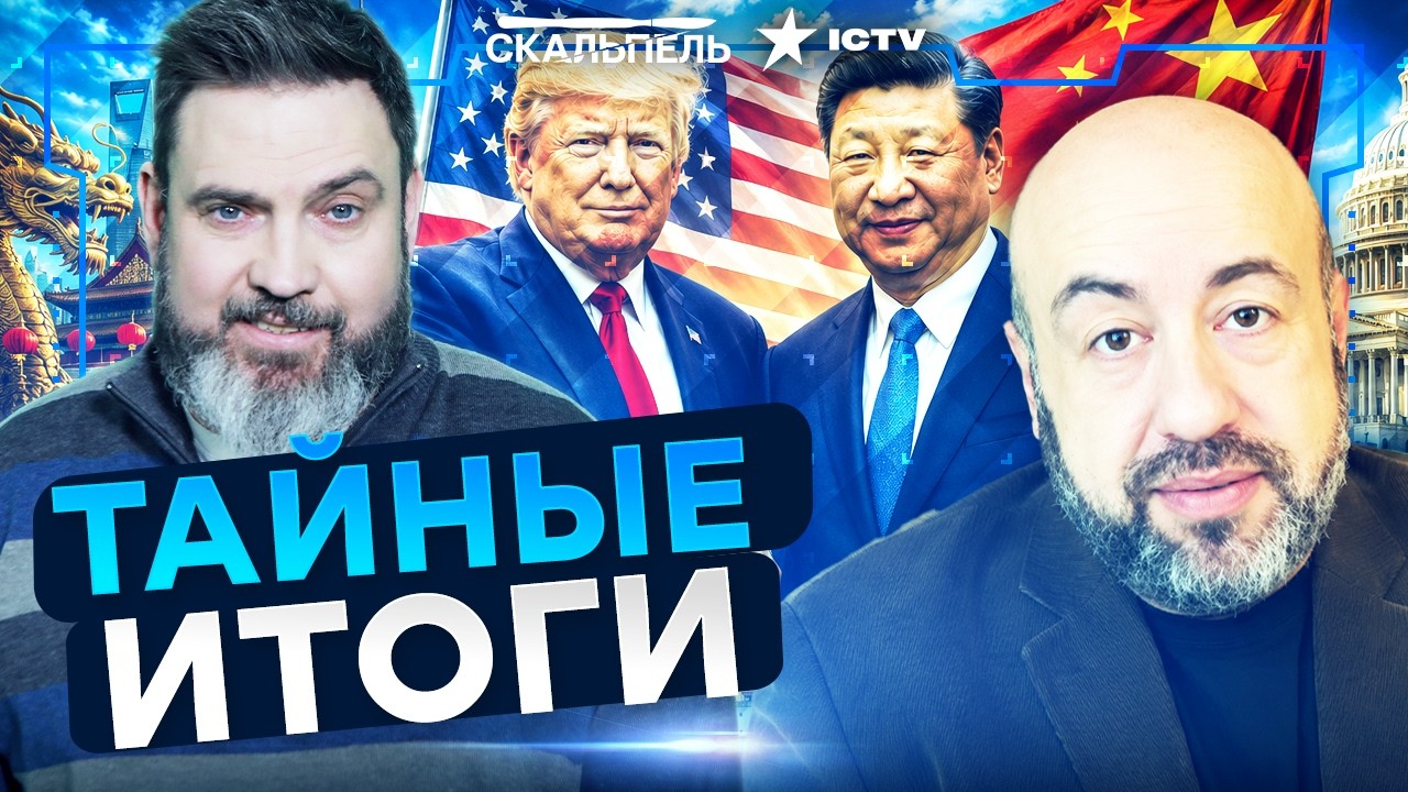 РАШКИН ШОКИРОВАЛ: РЕЗУЛЬТАТЫ ВИЗИТА ПРЕЗИДЕНТА США в КИТАЙ! Срочный звонок М