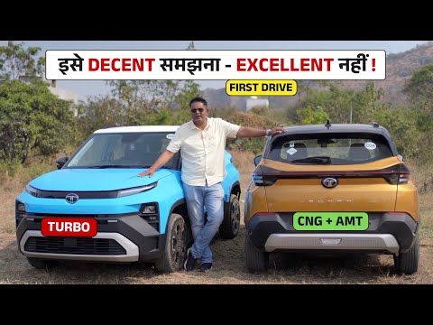 Driving All New PUNCH - First Time Buyer समझ नहीं पाएगा इसकी कमियाँ ! Turbo & CNG AMT