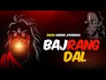 Bajrang Dal Jai Shri Ram Ramnavmi Chhatrapati Shivaji Maharaj Bajrang Dal Dj Song 2026
