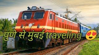 pune to mumbai bas and traine traveling 🥰#traveling #trackdrivevlog