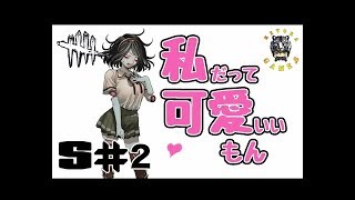 ♯2 Dead by Daylight! KAZ虎　女子大生おっかねぇ!!