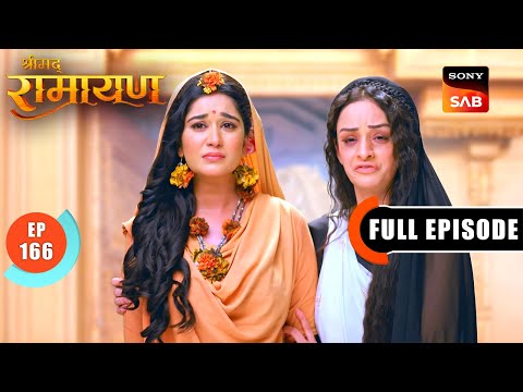 Mata Sita की पवित्रता पर उठे सवाल | Shrimad Ramayan - Ep 166 | Full Episode