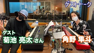 Download lagu 角野隼斗＆菊池亮太 ーメゾンスミノ（6月8日O.A.）即興演奏のルーツ・菊池亮太的ピアノ練習法 ご紹介します mp3