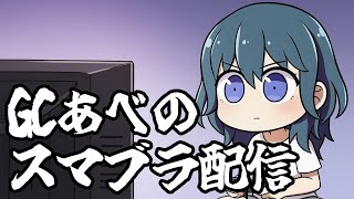 【スマブラSP】清く正しく猛々しく【ベレトス】