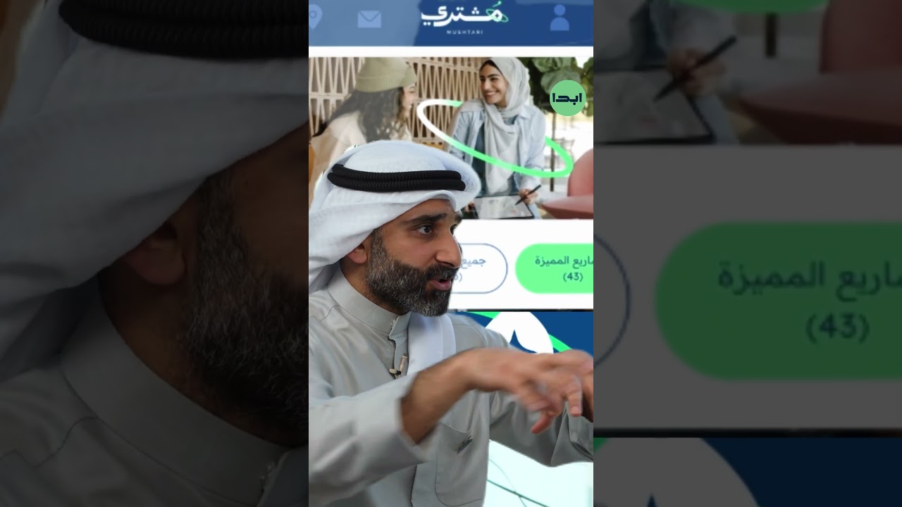برومو مـشـتـري@Mushtariapp  | كيف تجهز البزنس لأحلى بيعة وقت الأزمات؟ | عبدالله سليم #بودكاست
