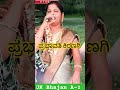 Prabhavati Kiranagi Bhajan Padagalu Shorts