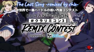 - The Last Song - Remixed by shiz - / クラリミコン3