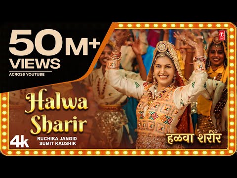 Halwa Sharir - Sapna Choudhary | Sahil Kumar | Ruchika Jangid | Sumit Kaushik | Haryanvi Video 2023