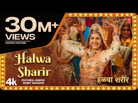 Halwa Sharir (हलवा शरीर) — watch video
