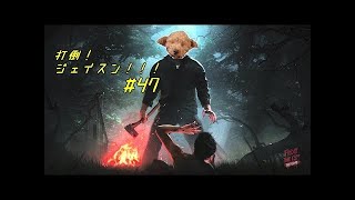 13日の金曜日 シロクマの逆襲 #184【ゲーム実況】Friday the 13th The Game