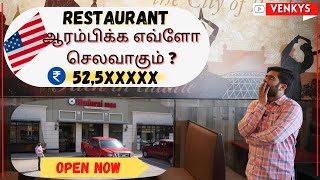 Tamil Restaurant opening in dallas | madurai mes| venkys | madurai mes usa | restaurants in usa