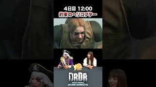 【デッドライジングDR】11-4_約束のヘリコプター