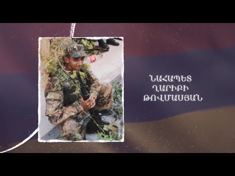 Ձեզ բացակա չենք դնի․ Նահապետ Թովմասյան