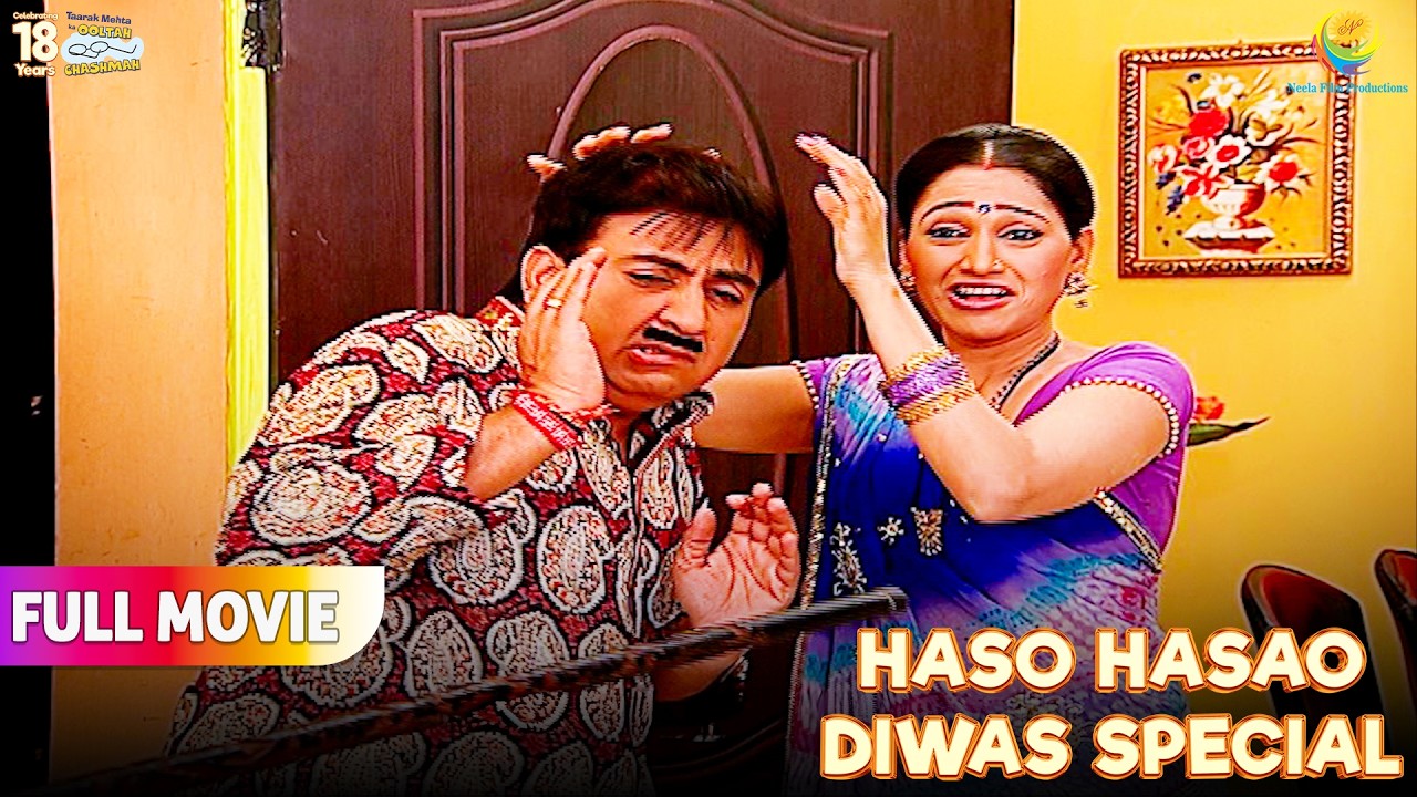 Bapuji ने क्यों कहा Jethalal को चमगादड़ !  | FULL MOVIE | Taarak Mehta Ka Ooltah Chashmah