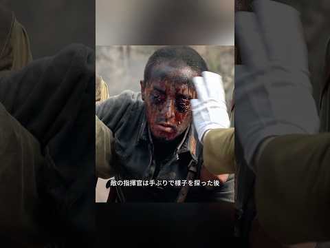 見えなくても、兵士たちは最後まで戦うことを選ぶ。 #film #futurelink #movie #shorts