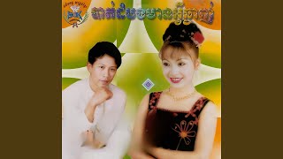 ឆៃយ៉ាំឆ្នាំថ្មី