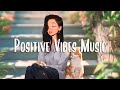 Positive Vibes Music 🍀 Morning music to makes you feel so good ~ Chill Vibes