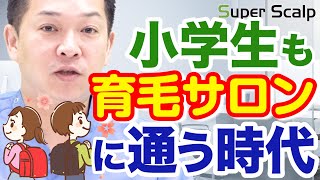 【ストレス・ホルモンバランス…】最も薄毛に悩んでいる世代発表!!