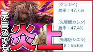 【白猫テニス】悲報...ケンセイ様が『白猫テニス』でも燃えています...。※祠が配られた訳ではありません笑