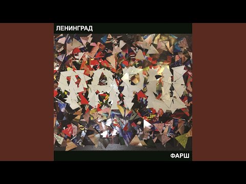 Video thumbnail for Шалавы (Hoes)