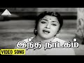 இந்த நாடகம் Video Song Paalum Pazhamum Movie Songs Sivaji Ganesan Saroja Devi