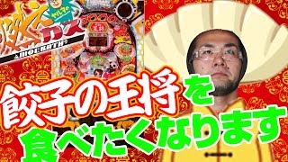 【パチスロ・パチンコ実践動画】ヤルヲの燃えカス #72