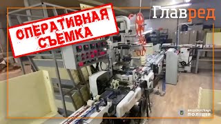 Львовская полиция накрыла подпольную табачную фабрику, производившую 1,5 млн пачек сигарет в месяц