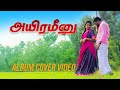 AYIRA MEENU ஆயிரமீனு புடிக்கப்போனேன் ஆத்து�