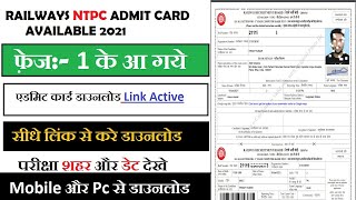 RRB NTPC Admit Card Available, Downloading Link Activate, एडमिट कार्ड डाउनलोड लिंक जारी 2021