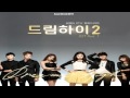 JYP (박진영) - Falling (Dream High 2 OST) 