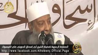 صورة محنة الإمام الكبير النابلسي | الشيخ أبو إسحاق الحويني