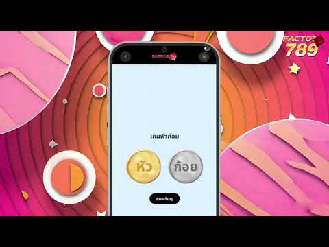 FACTOR789 -  เกม