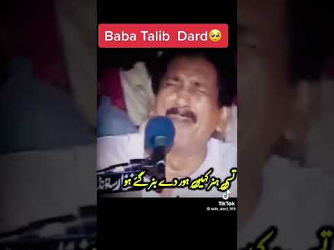 baba Talib Dard💔💔💔💔💔💔💔💔♥️♥️♥️💓💓💓💓💔💔♥️♥️♥️