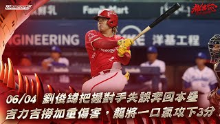 [分享] 今日吉力吉撈·鞏冠