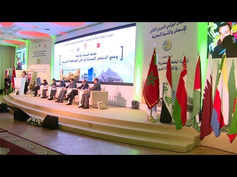 الرباط انطلاق الدورة الثانية للمنتدى الوزاري العربي للإسكان والتنمية الحضرية