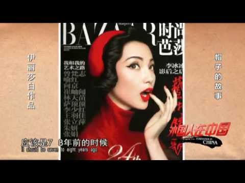 Foreigner in China: Elisabeth Koch (CCTV4 program)