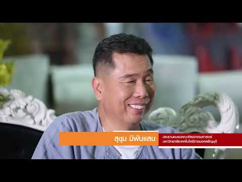 สัมภาษณ์ดินหิน รักพงษ์อโศก