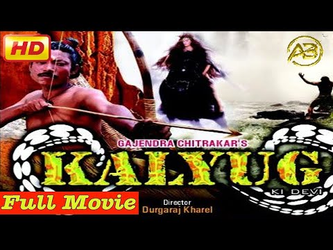 Watch Kaliyugki Devi