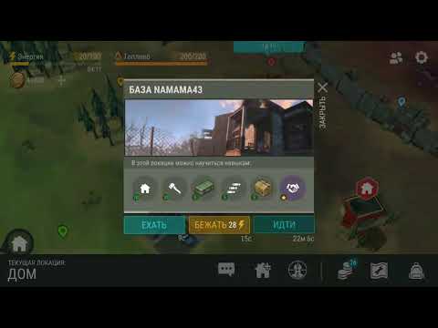 Рейд базы namama43. Last Day On Earth 1.10