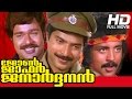 John Jaffer Janardhanan Malayalam Movie HD Ft Mammootty Ratheesh Madhavi Others