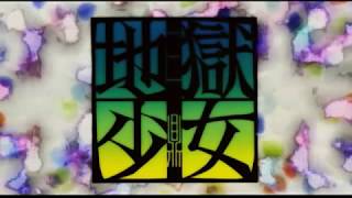 Jigoku Shoujo Mitsuganae Opening