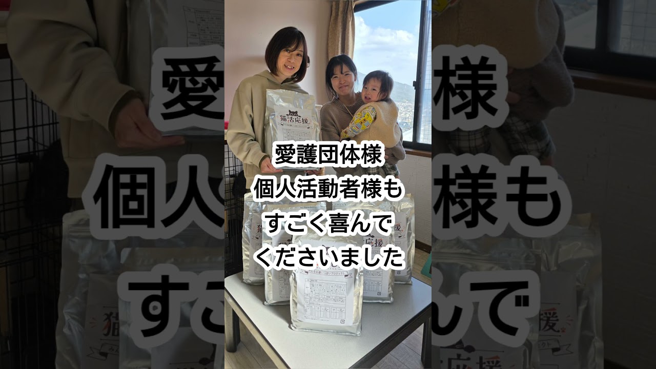 【猫活応援】全国52組にへ1.8トンお届けしました！皆様ありがとうございました！