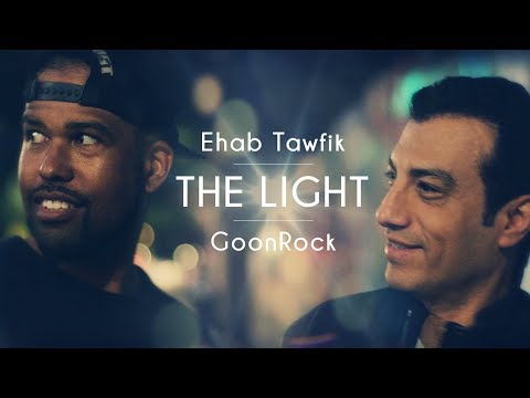 Ehab Tawfik & GoonRock (LMFAO) - The Light /النور (Official Music Video)
