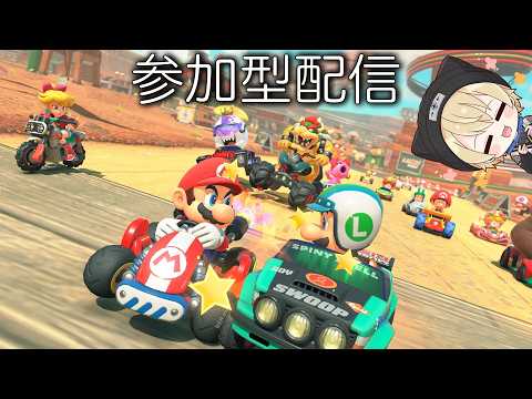 【参加型】No.2マリオカートワールドで視聴者対戦！初見歓迎！