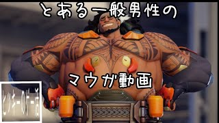 この男、マウガ使い　三十三試合目